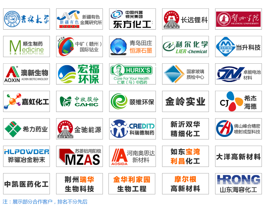 振泰機械部分客戶案例