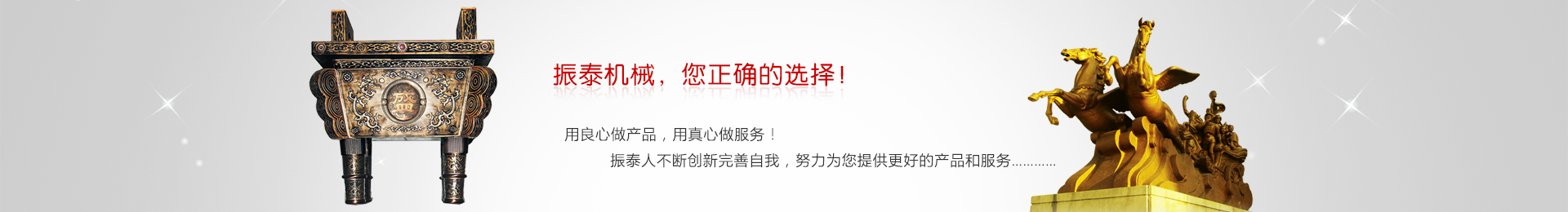 新鄉(xiāng)市振泰機械有限公司