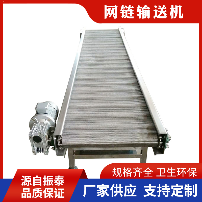 不銹鋼網(wǎng)鏈輸送機(jī)
