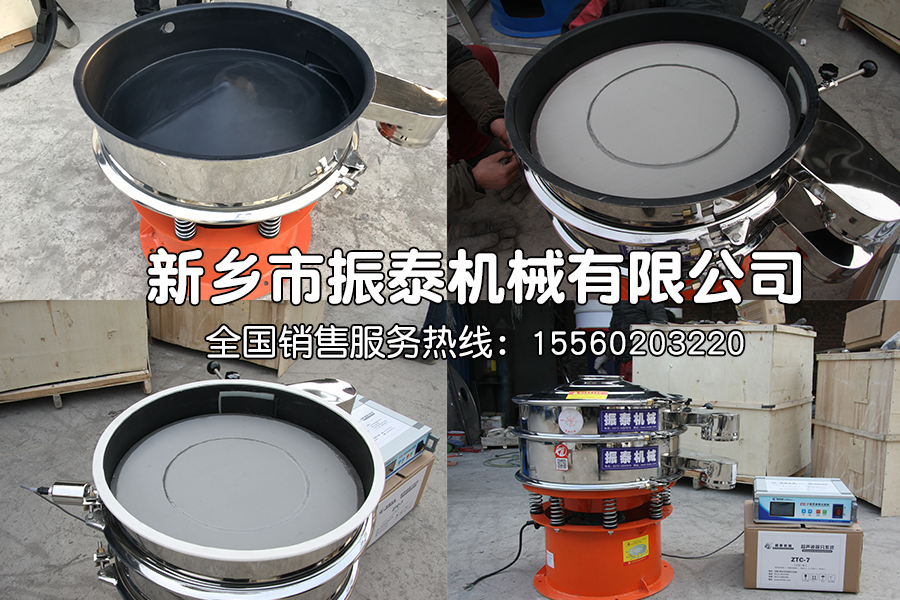 內(nèi)噴特氟龍的超聲波振動篩在鋰電行業(yè)中的應(yīng)用