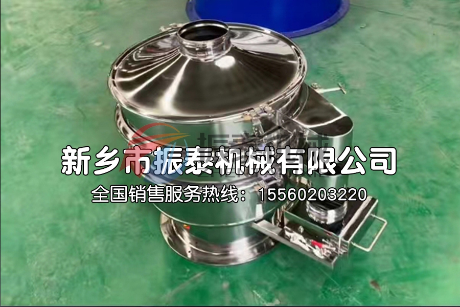 除鐵振動(dòng)篩分機(jī)