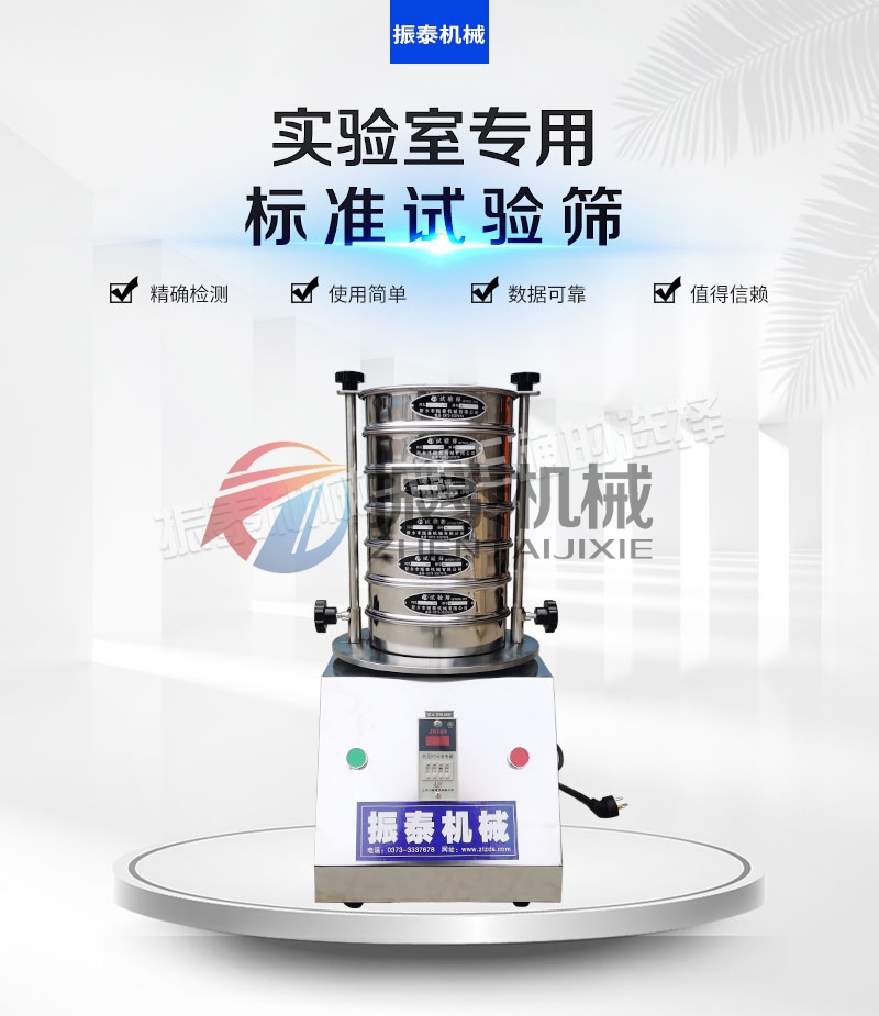 稀土試驗(yàn)篩在稀土粒徑檢測中的應(yīng)用