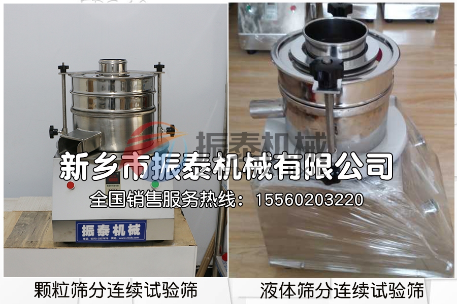 陶瓷泥漿檢驗(yàn)篩