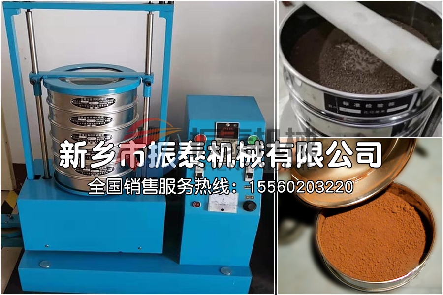 磁懸浮試驗(yàn)篩的應(yīng)用
