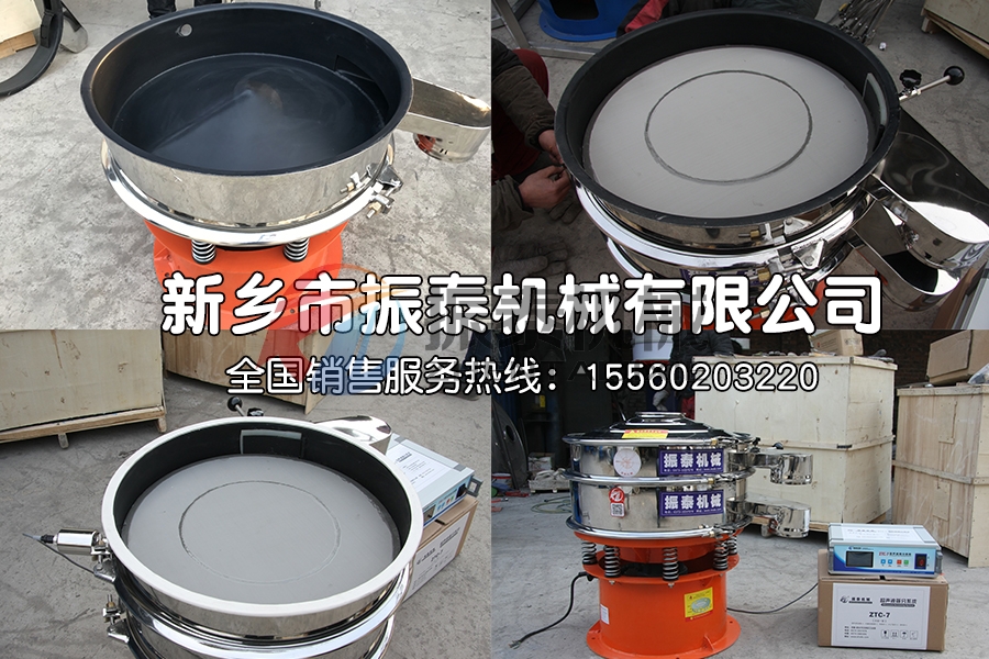 鋰電專用超聲波振動篩為什么要內(nèi)噴特氟龍？