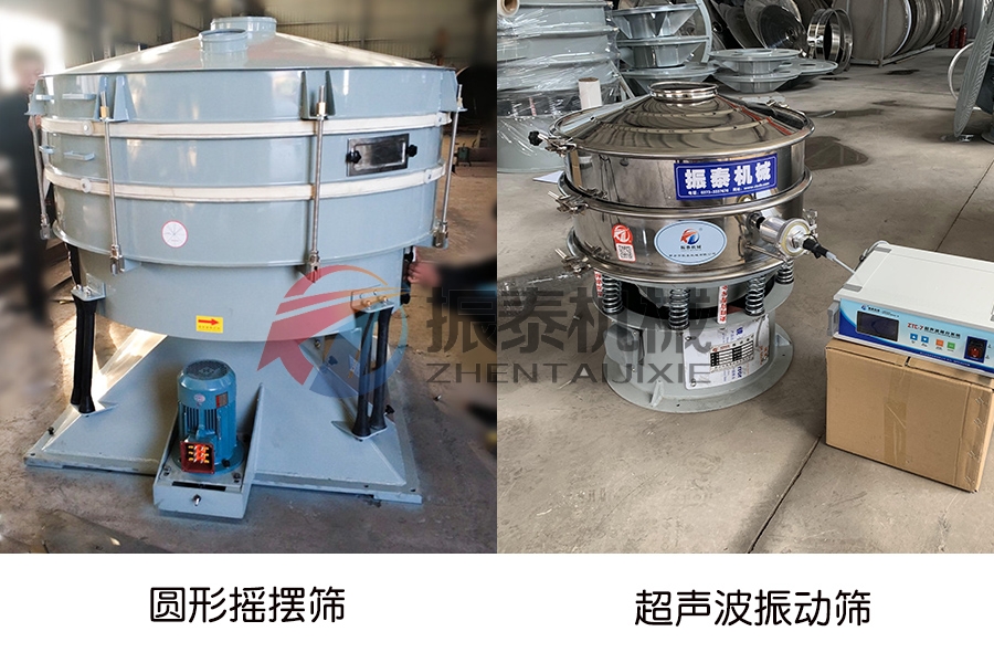 鈷粉篩分選用超聲波振動(dòng)篩還是搖擺篩呢？