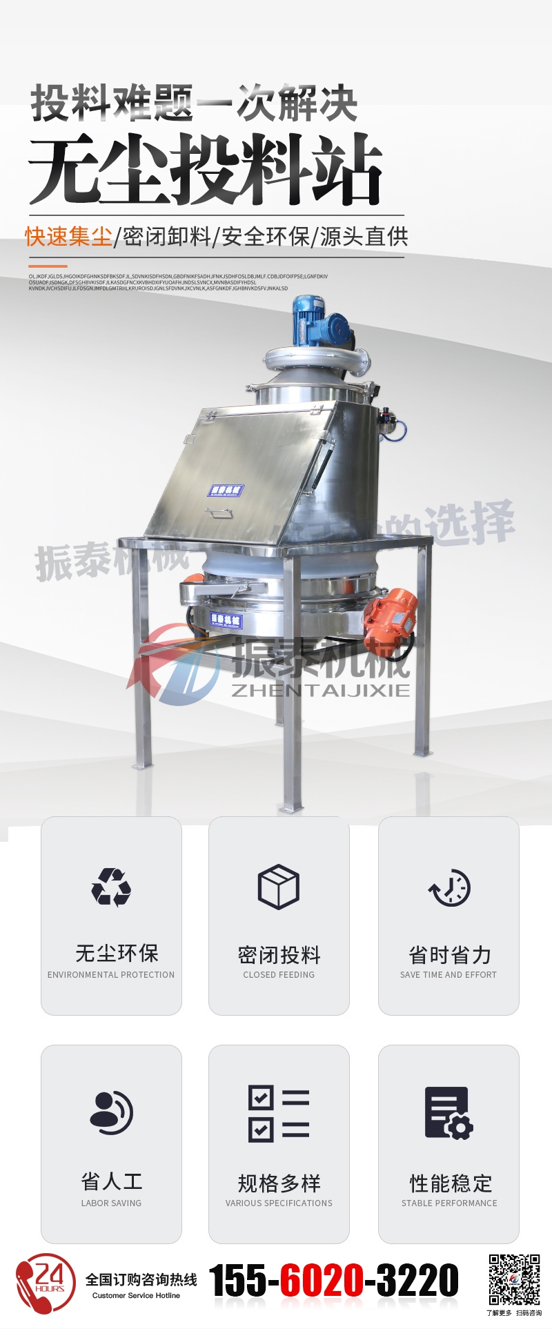 無塵投料站逐漸成為了眾多生產(chǎn)企業(yè)不可或缺的環(huán)保投料設(shè)備