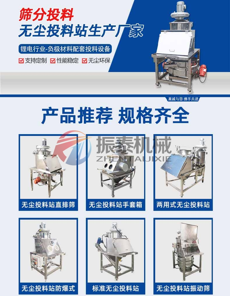 小袋無塵投料站