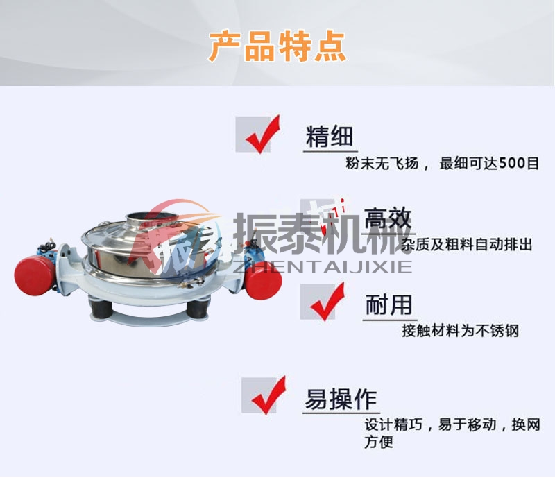 大豆蛋白粉直排篩的特點(diǎn)