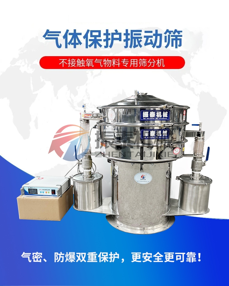 鋰合金粉氣體保護超聲波振動篩在鋰合金粉安全篩分中的重要應用