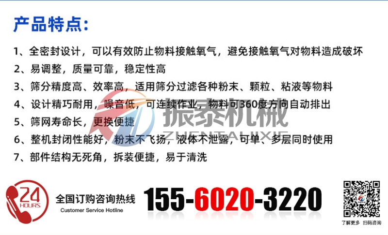 鋰合金粉氣體保護(hù)超聲波振動篩的特點(diǎn)
