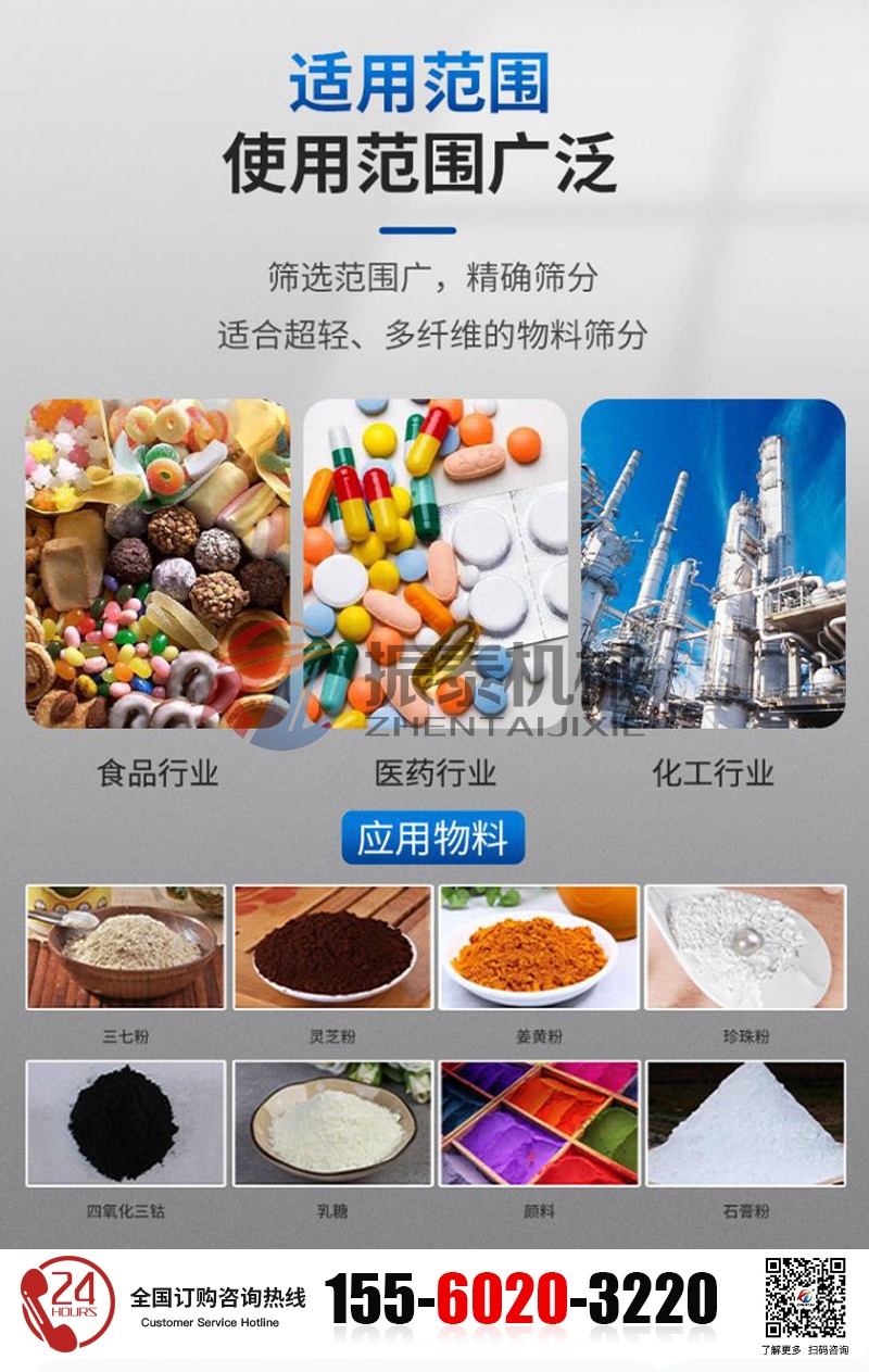 酚醛樹(shù)脂臥式氣流篩適用行業(yè)