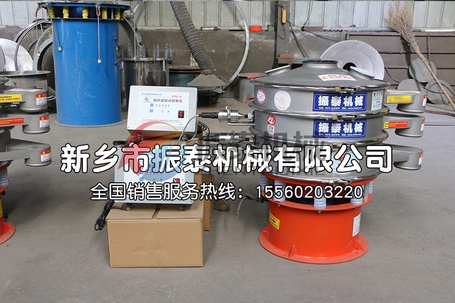 硅基負極材料超聲波振動篩