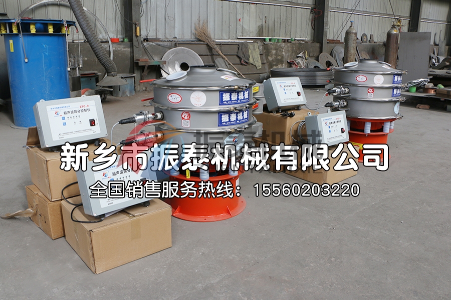 硅基負極材料超聲波振動篩
