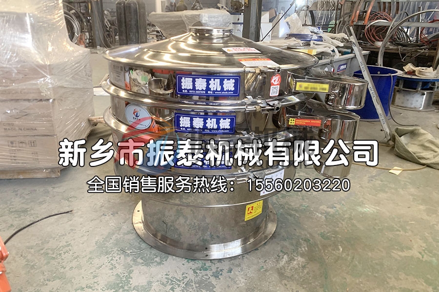 牛膠過濾不銹鋼振動篩