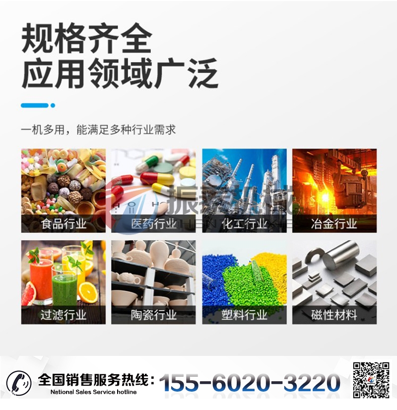 牛膠過濾不銹鋼振動篩的適用行業(yè)