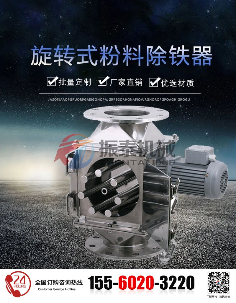 鋰電旋轉(zhuǎn)除鐵器