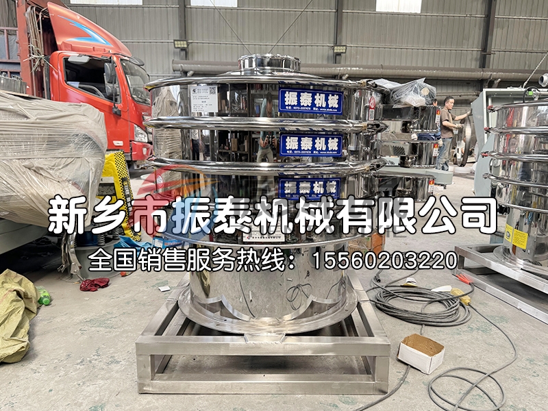 明膠顆粒不銹鋼振動篩