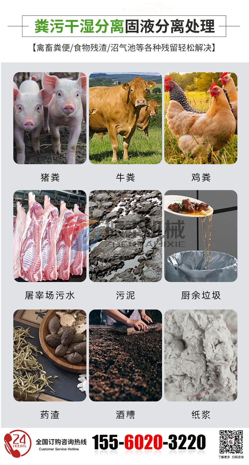 斜篩式固液分離機適用物料