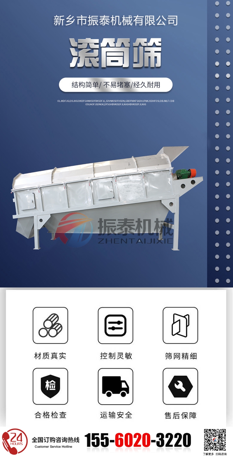 封閉式小型滾筒篩