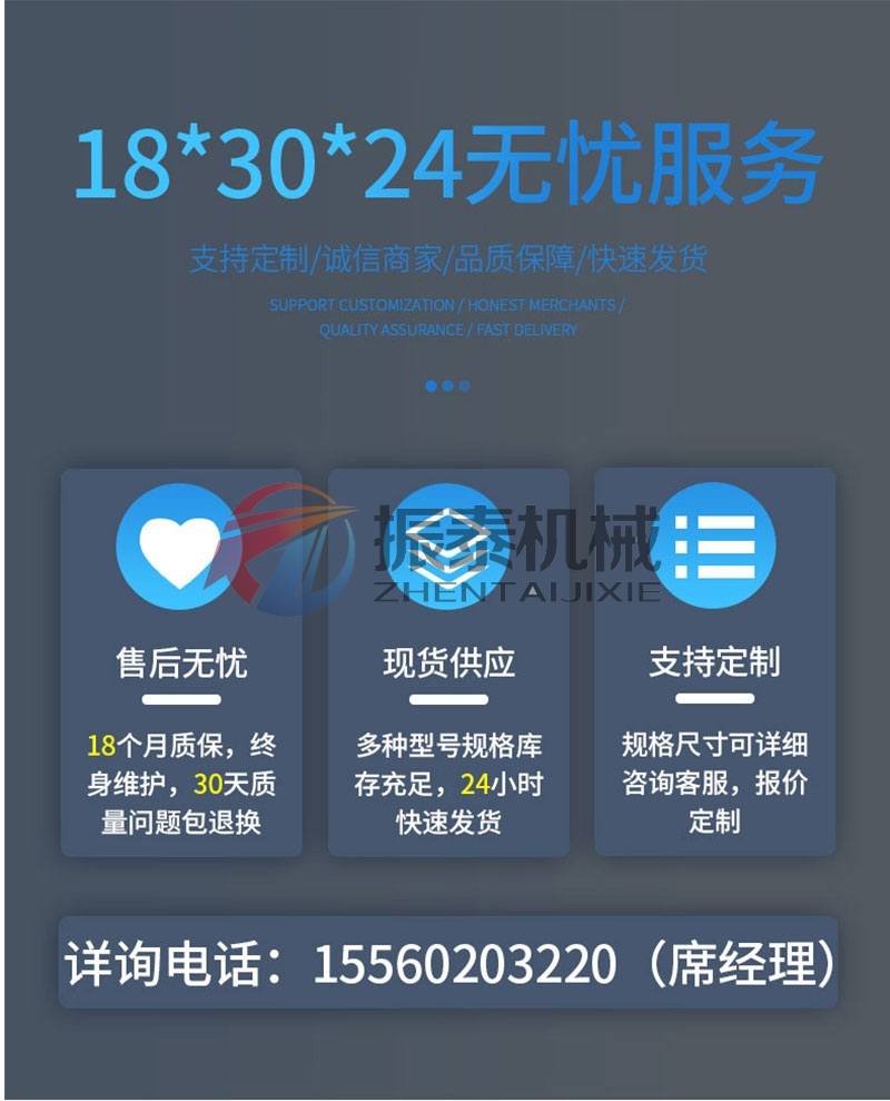 多晶硅旋振篩的售后服務(wù)