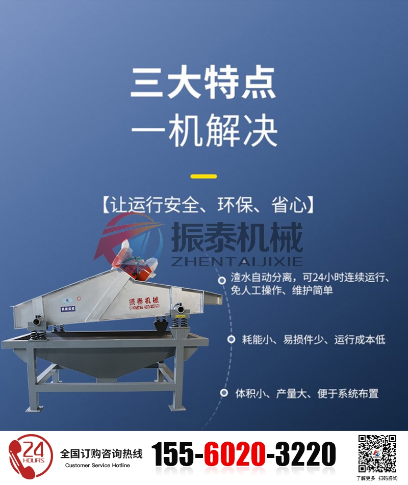 脫水篩