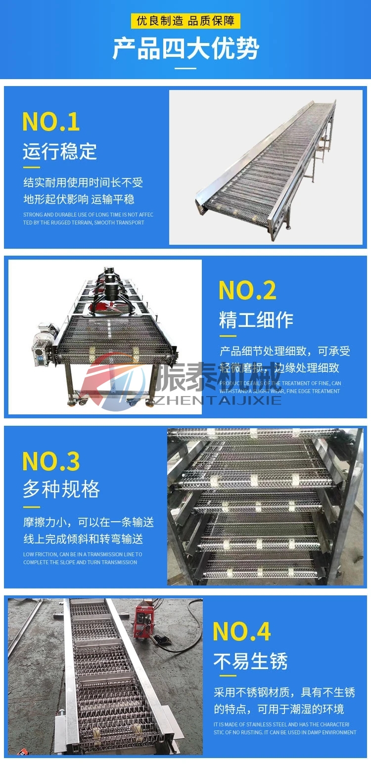 不銹鋼網(wǎng)鏈輸送機(jī)