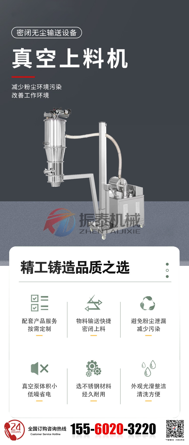 膨脹石墨真空輸送機(jī)