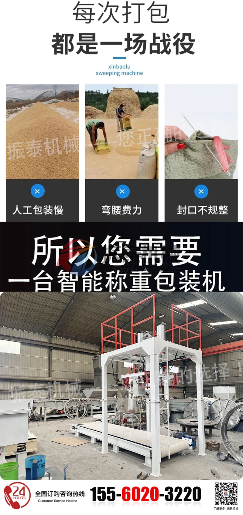 噸袋包裝機_02