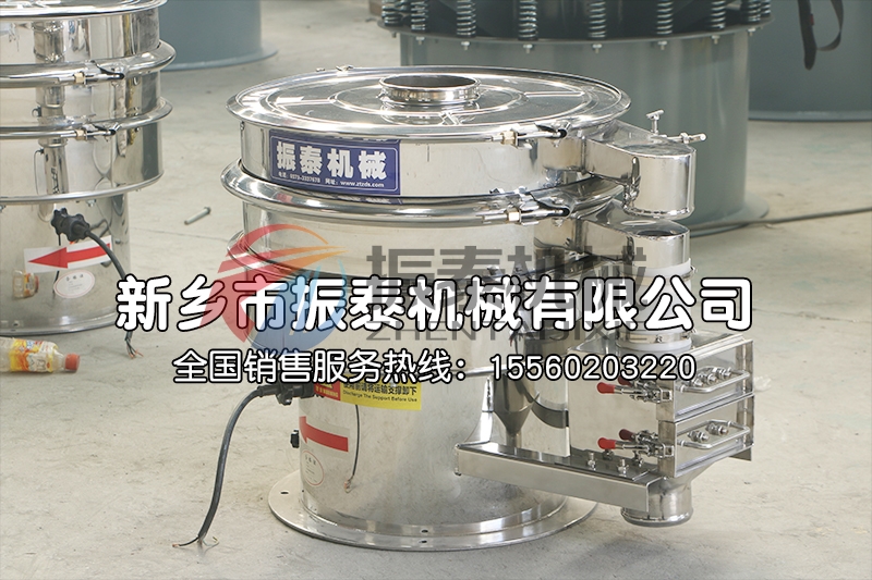 動(dòng)物油脂不銹鋼旋振篩