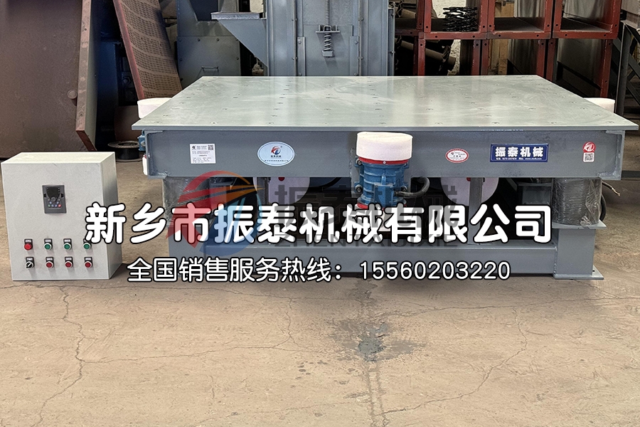 耐火材料振動(dòng)平臺(tái)