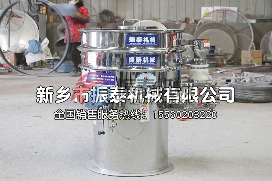 氧化硅振動(dòng)篩