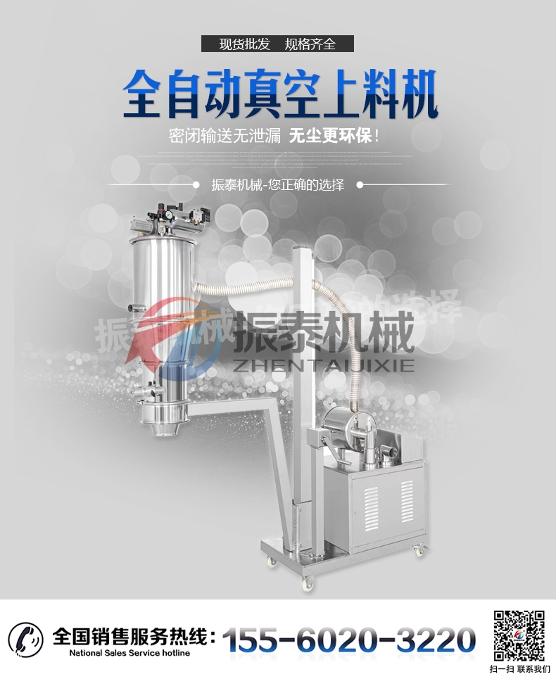 真空上機(jī)詳情頁(yè)_01
