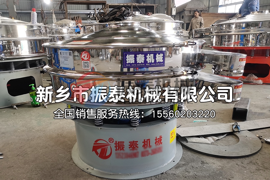 油脂三元旋振篩