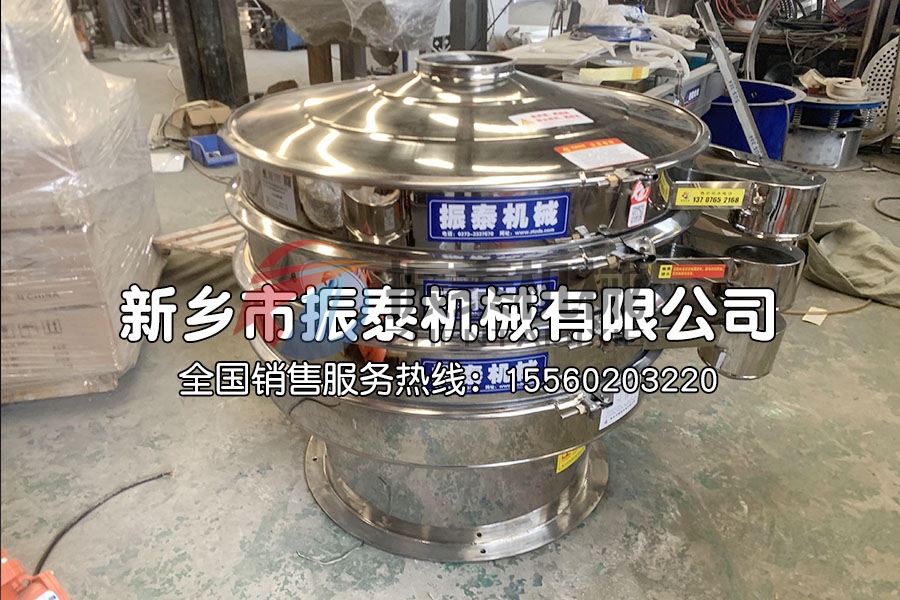 醬油過濾液體振動(dòng)篩