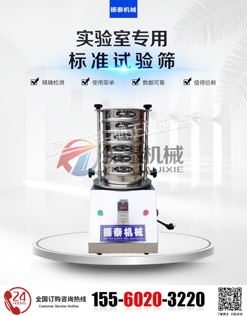 打印粉末試驗(yàn)篩