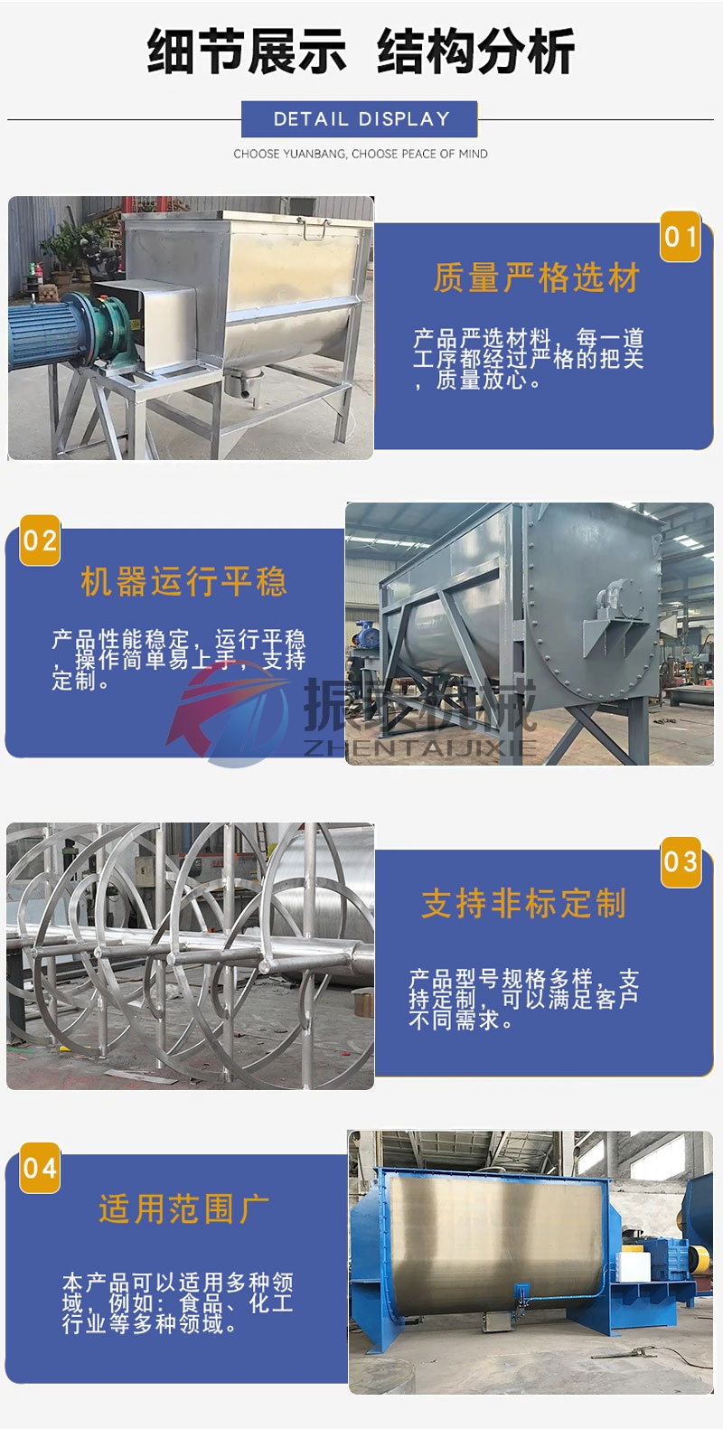 臥式螺帶混合機(jī)的特點