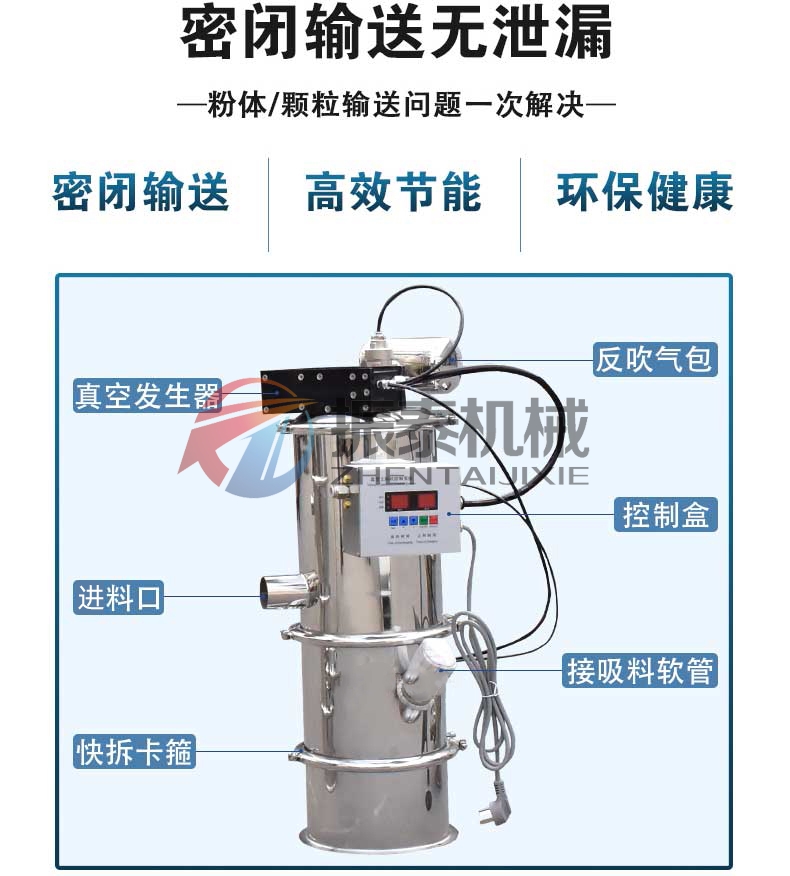 氣動真空上料機