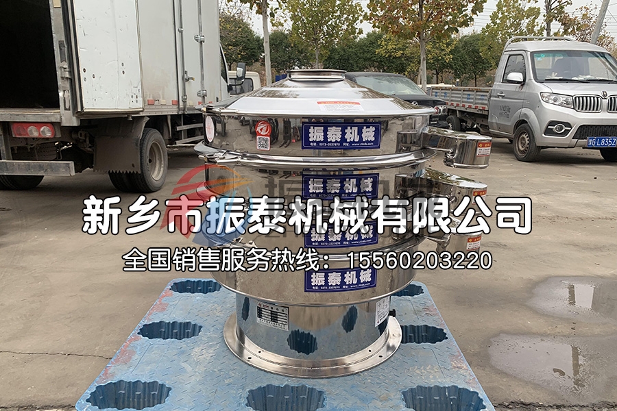 茯苓粉不銹鋼旋振篩