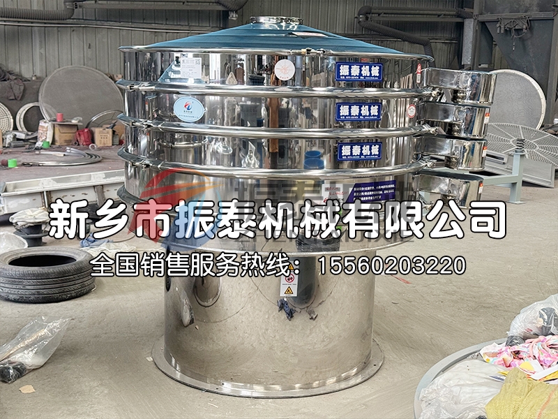 茯苓粉不銹鋼旋振篩