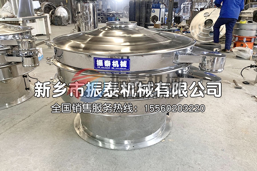 茯苓粉不銹鋼旋振篩