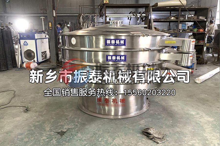 茯苓粉不銹鋼旋振篩