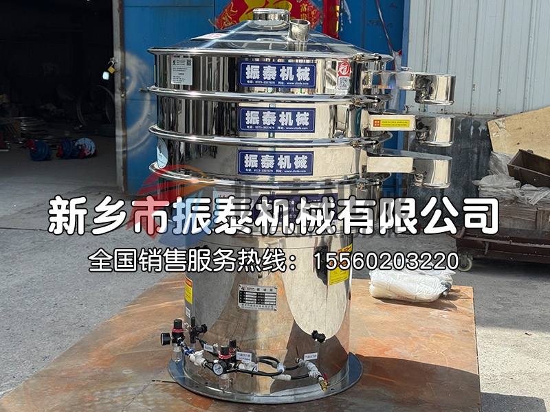 煙火混合物氣動振動篩