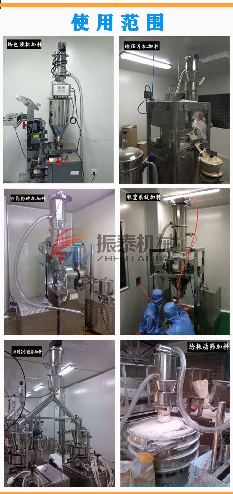 石墨粉真空上料機(jī)使用現(xiàn)場(chǎng)